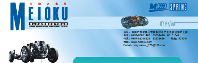 汽車發(fā)動機控制系統(tǒng)類彈簧 汽車發(fā)動機控制系統(tǒng)類彈簧